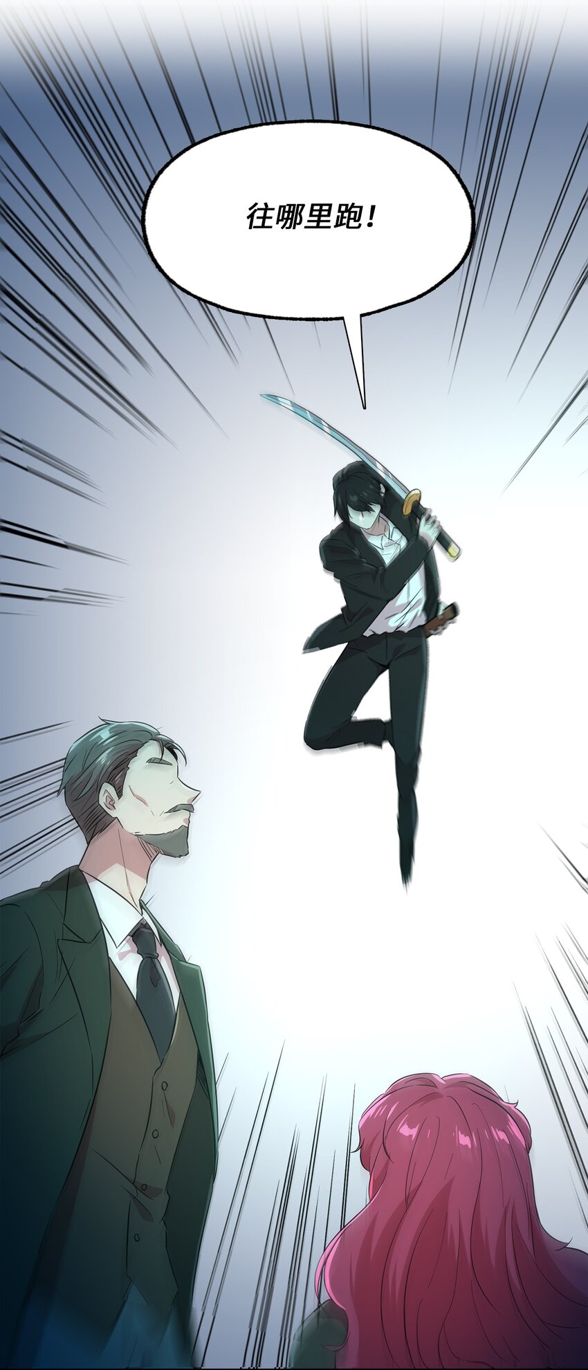 51 发现踪迹(1/2)-第51话