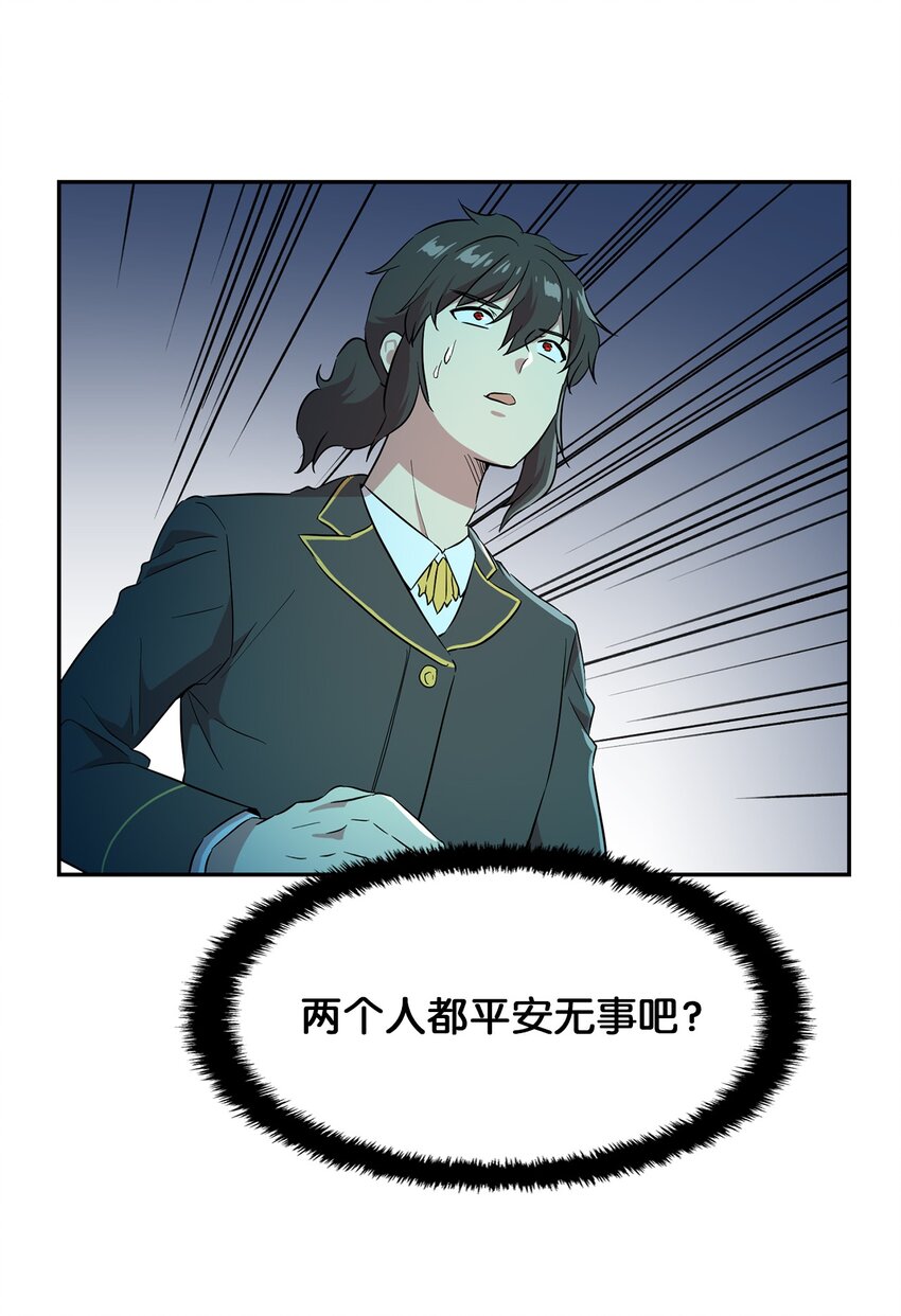 51 发现踪迹(1/2)-第51话