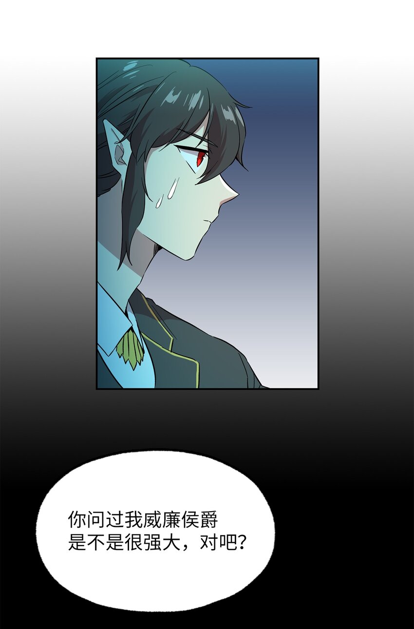 51 发现踪迹(1/2)-第51话