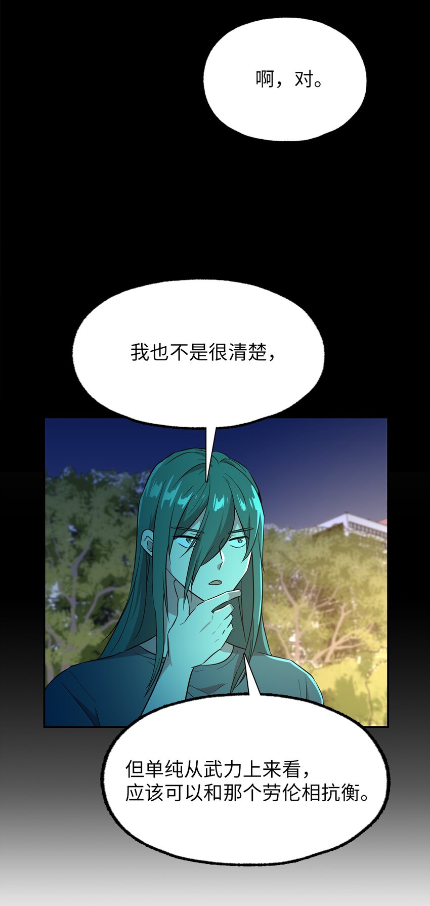 51 发现踪迹(1/2)-第51话