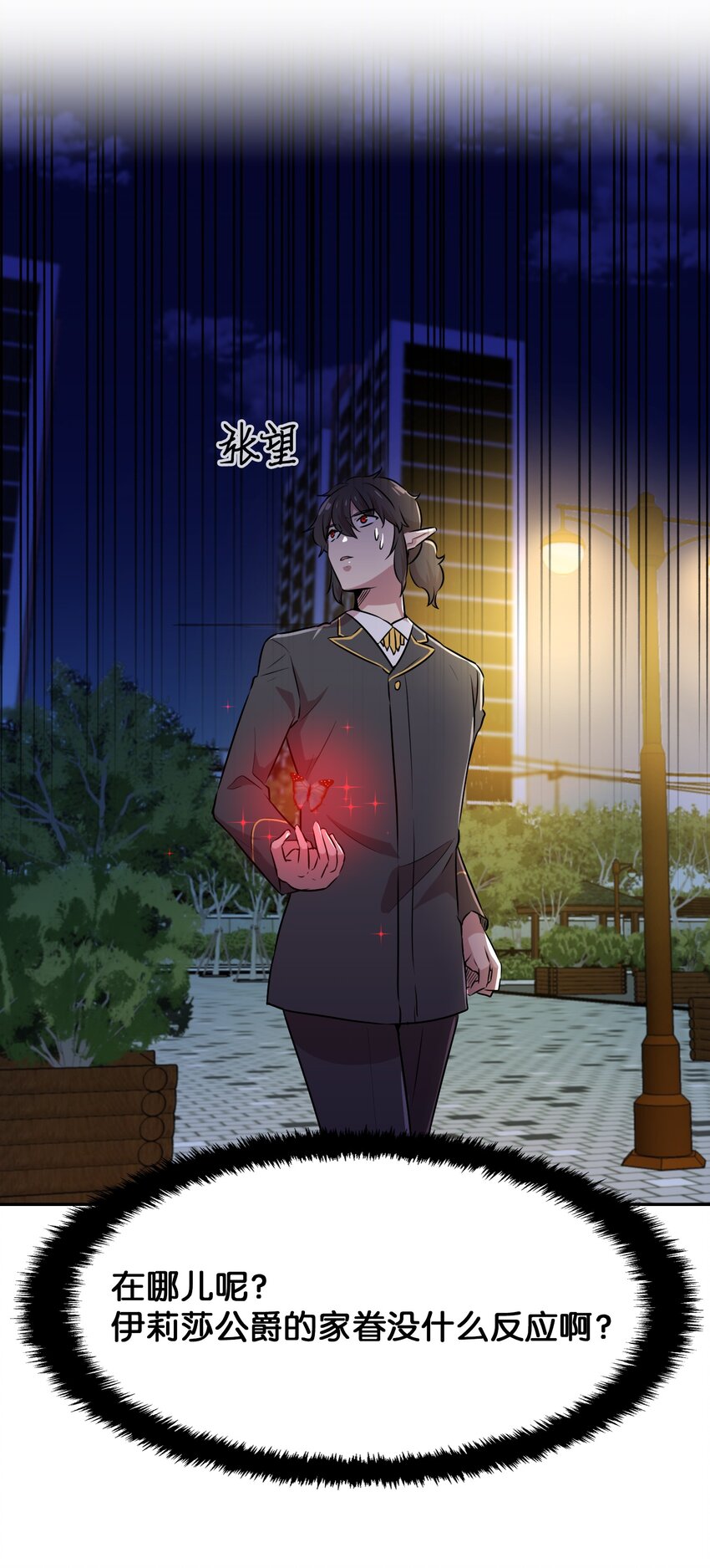 51 发现踪迹(1/2)-第51话