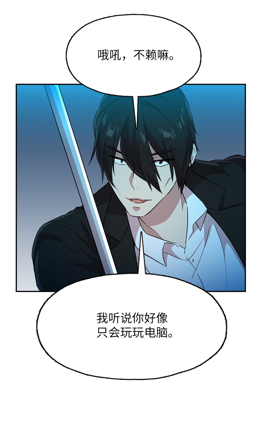 51 发现踪迹(1/2)-第51话