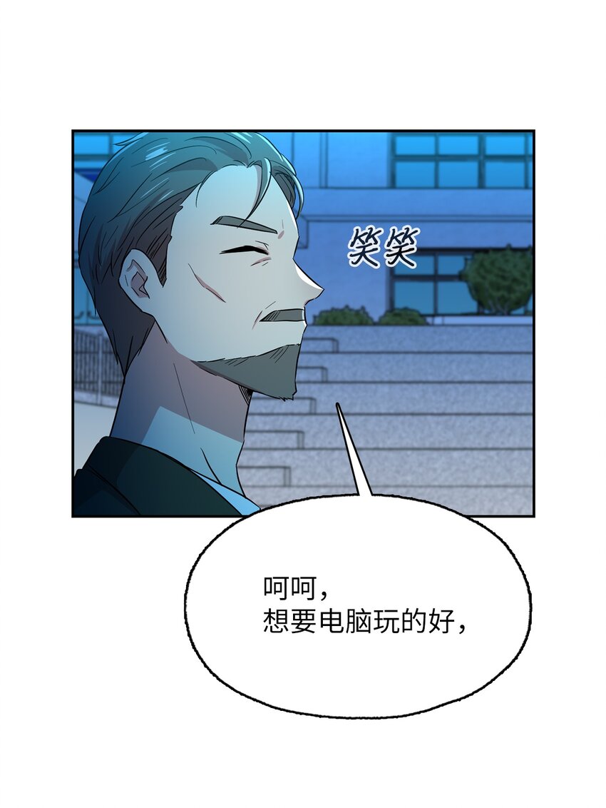 51 发现踪迹(1/2)-第51话