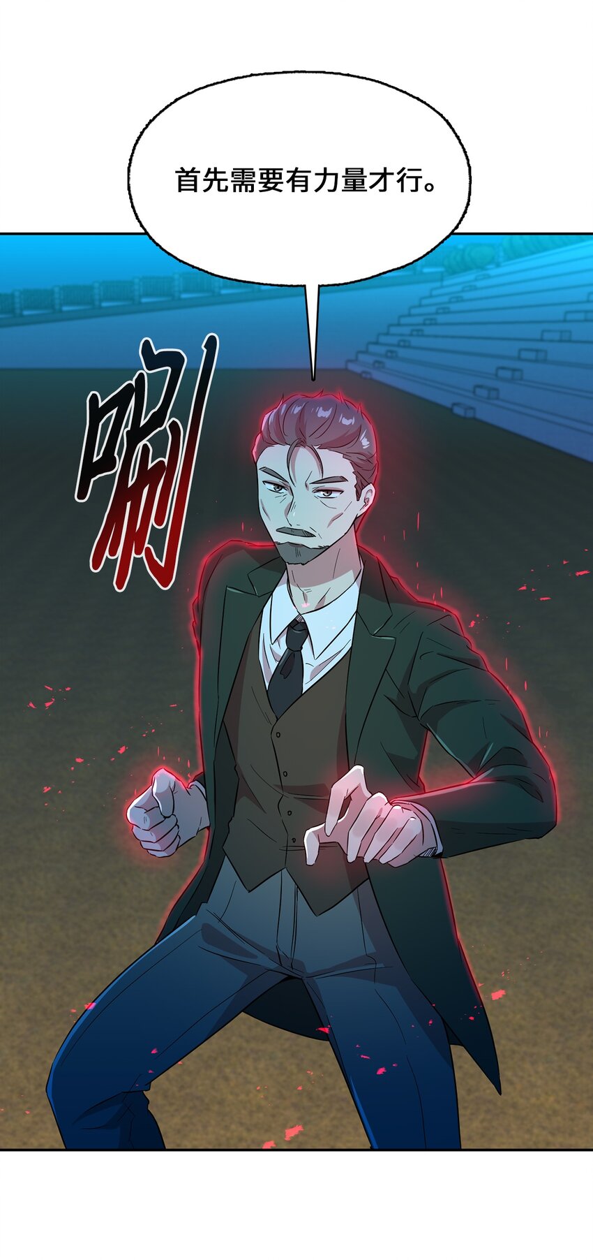 51 发现踪迹(1/2)-第51话