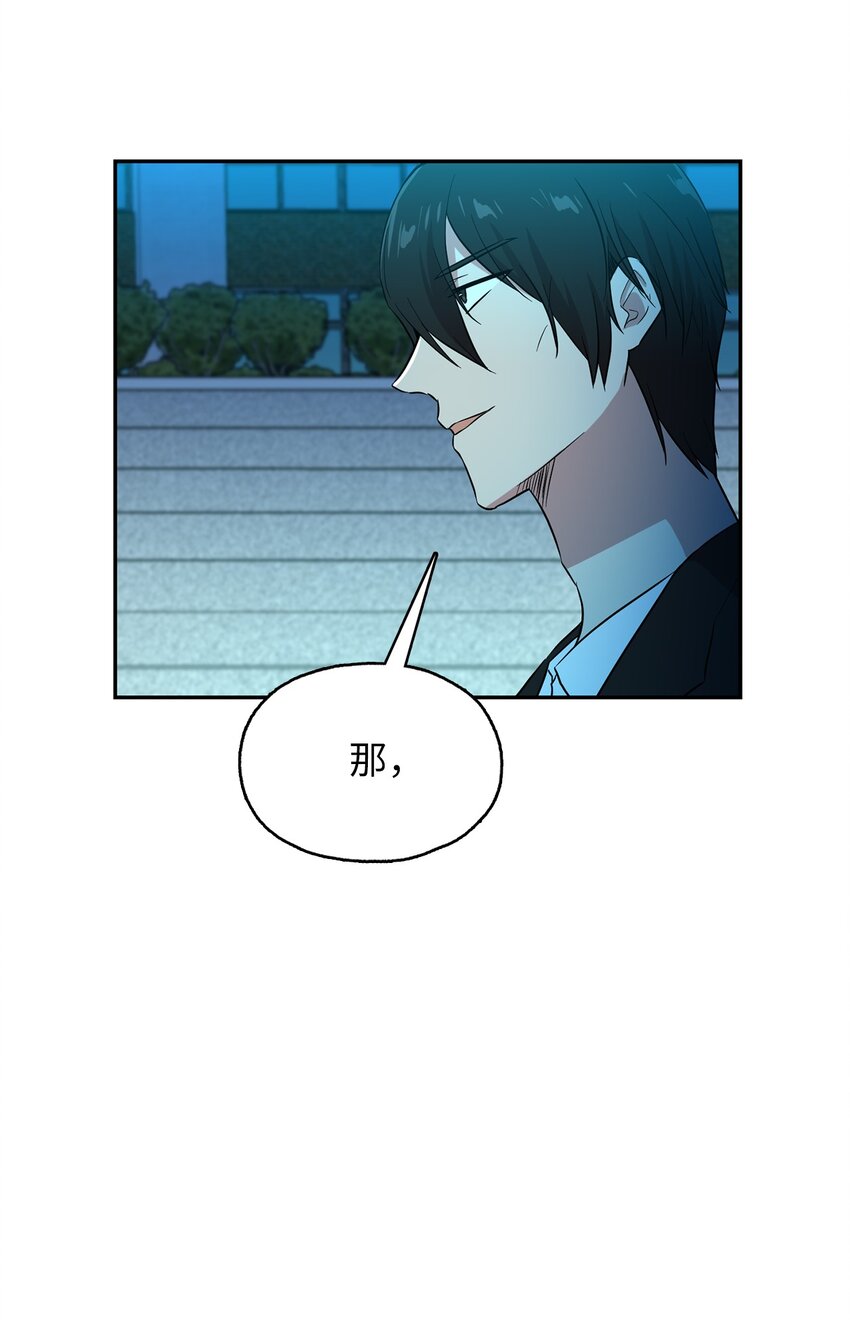 51 发现踪迹(1/2)-第51话