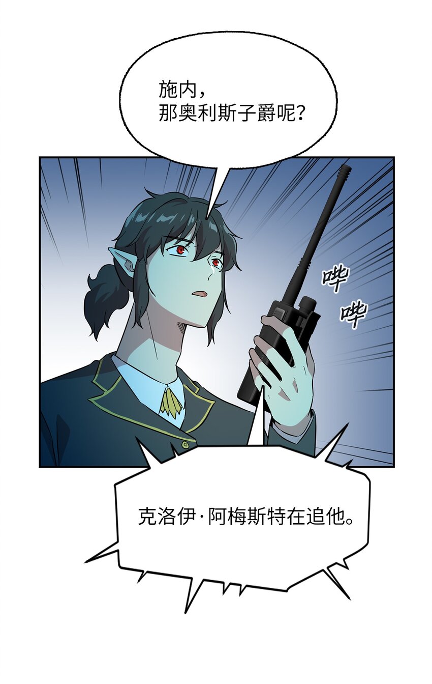 51 发现踪迹(1/2)-第51话