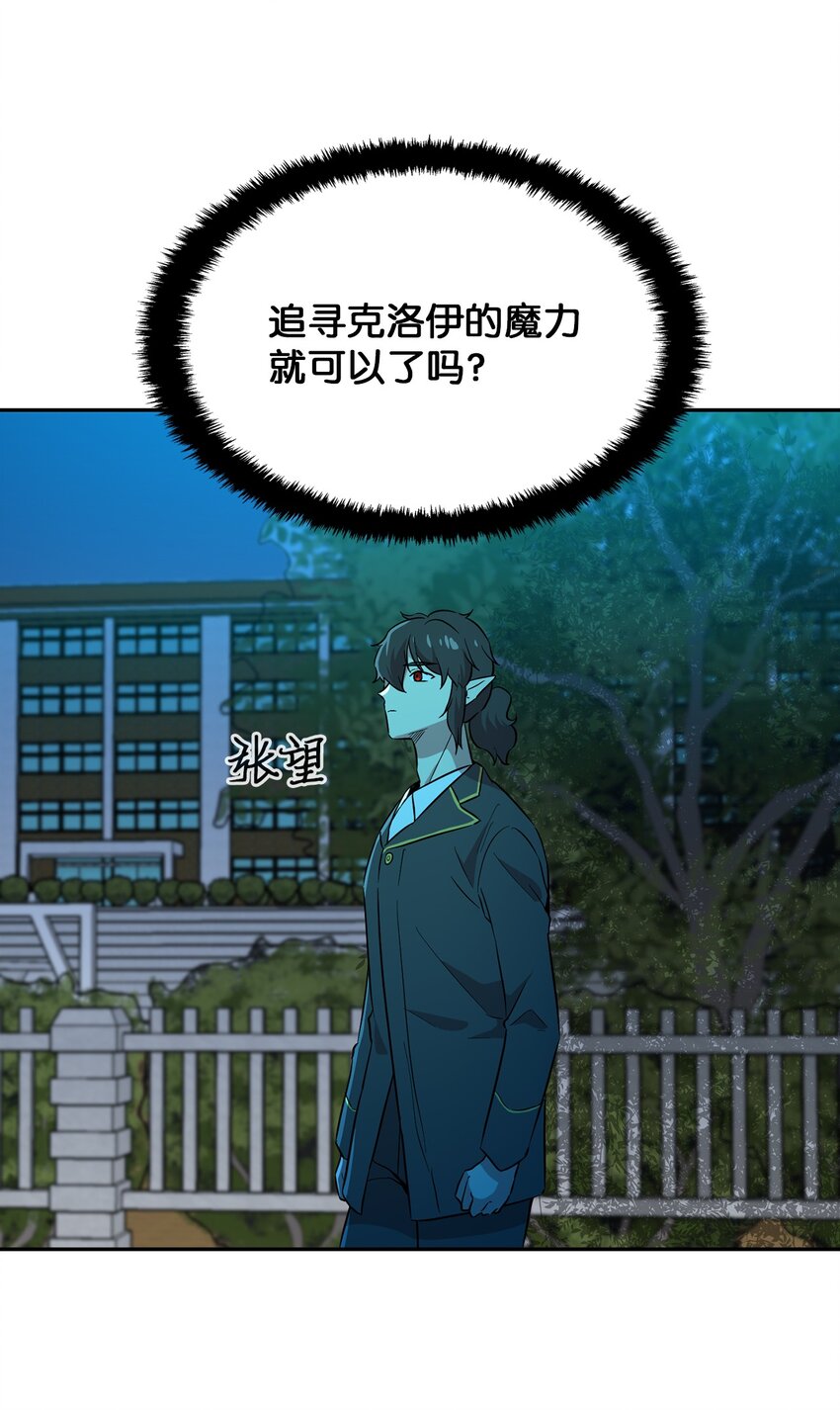 51 发现踪迹(1/2)-第51话