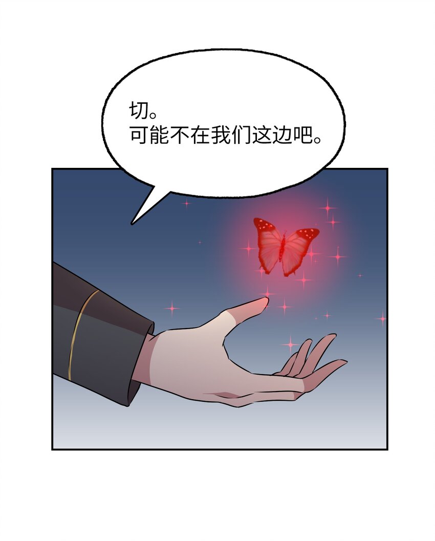 51 发现踪迹(1/2)-第51话