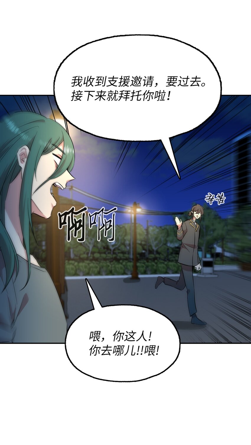 51 发现踪迹(1/2)-第51话