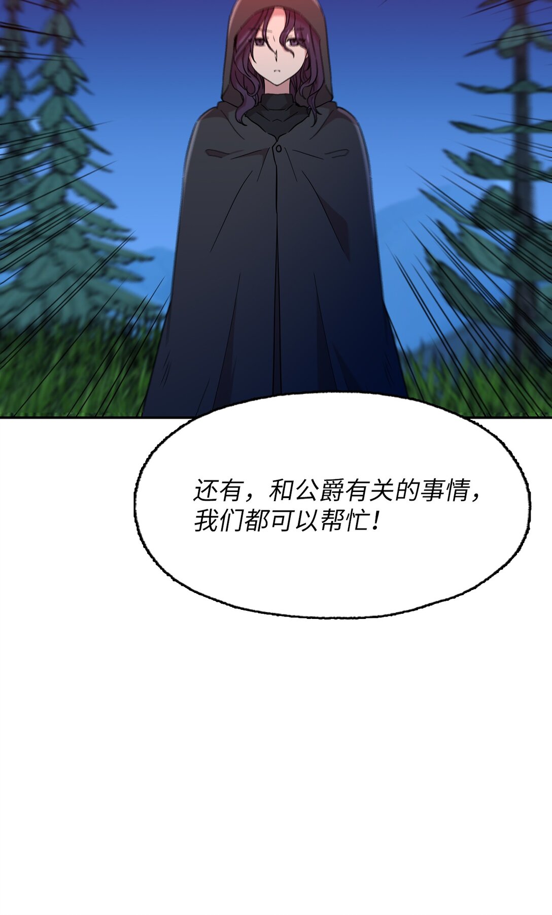 53 联手对抗(1/2)-第53话