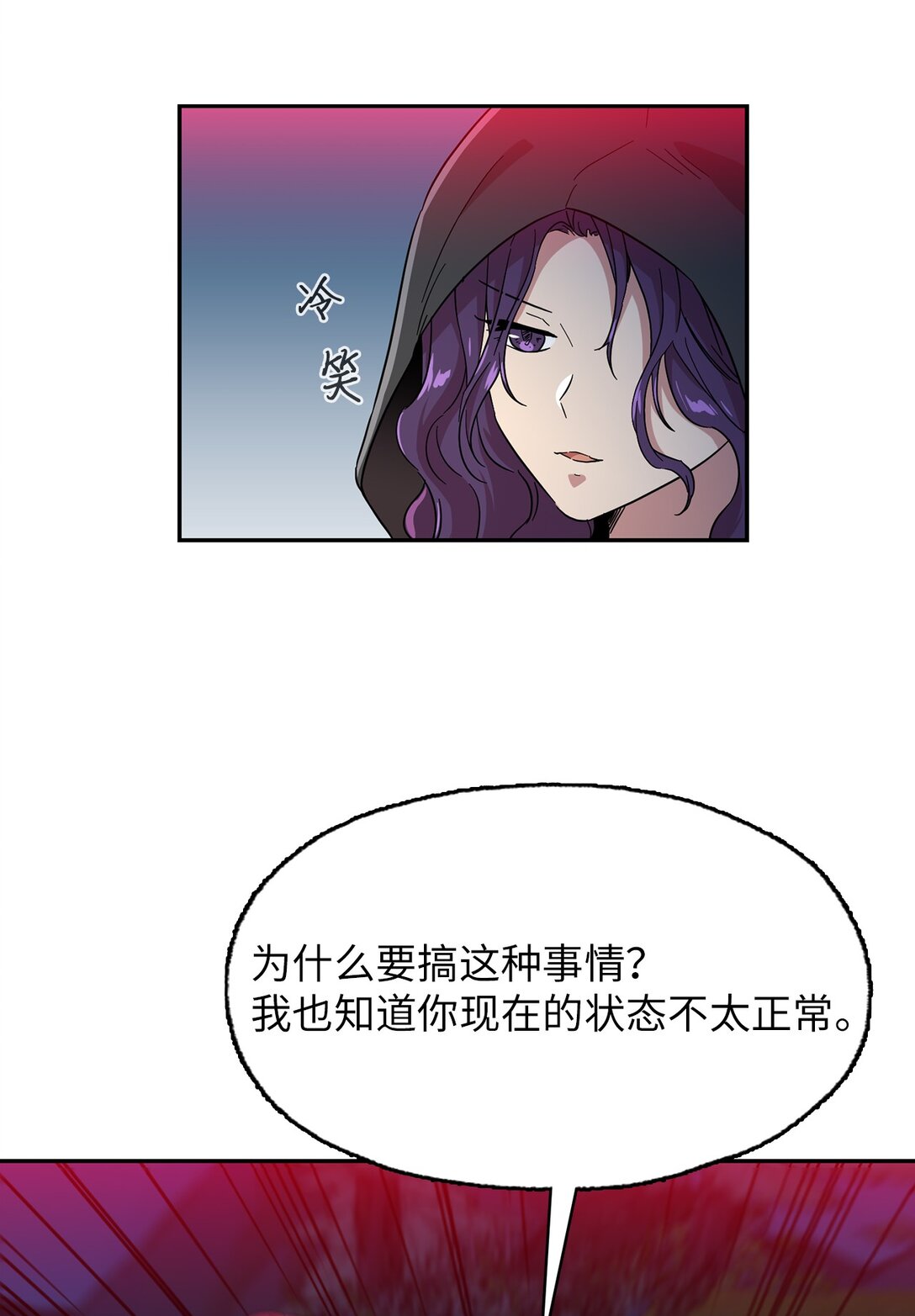 53 联手对抗(1/2)-第53话