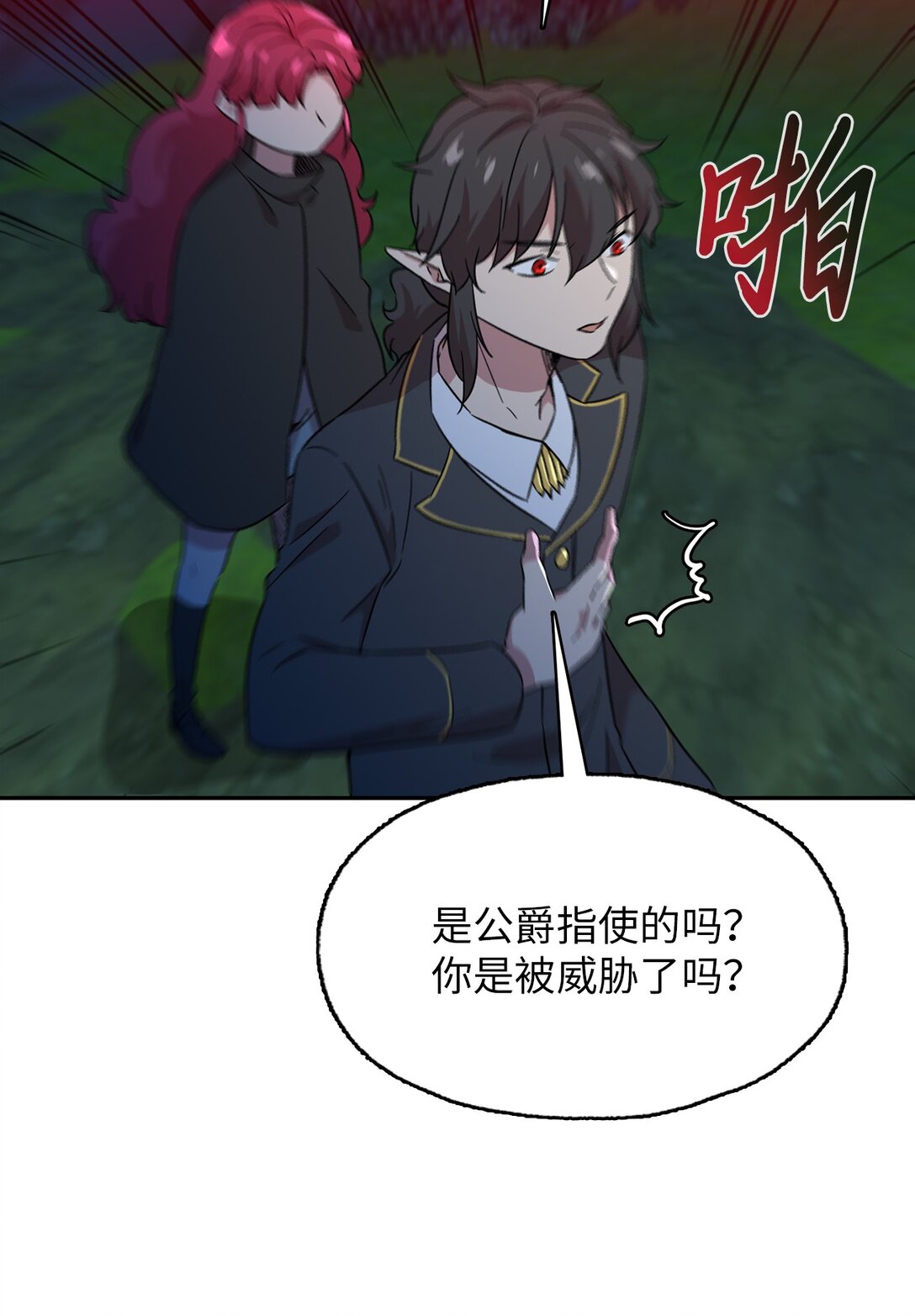 53 联手对抗(1/2)-第53话