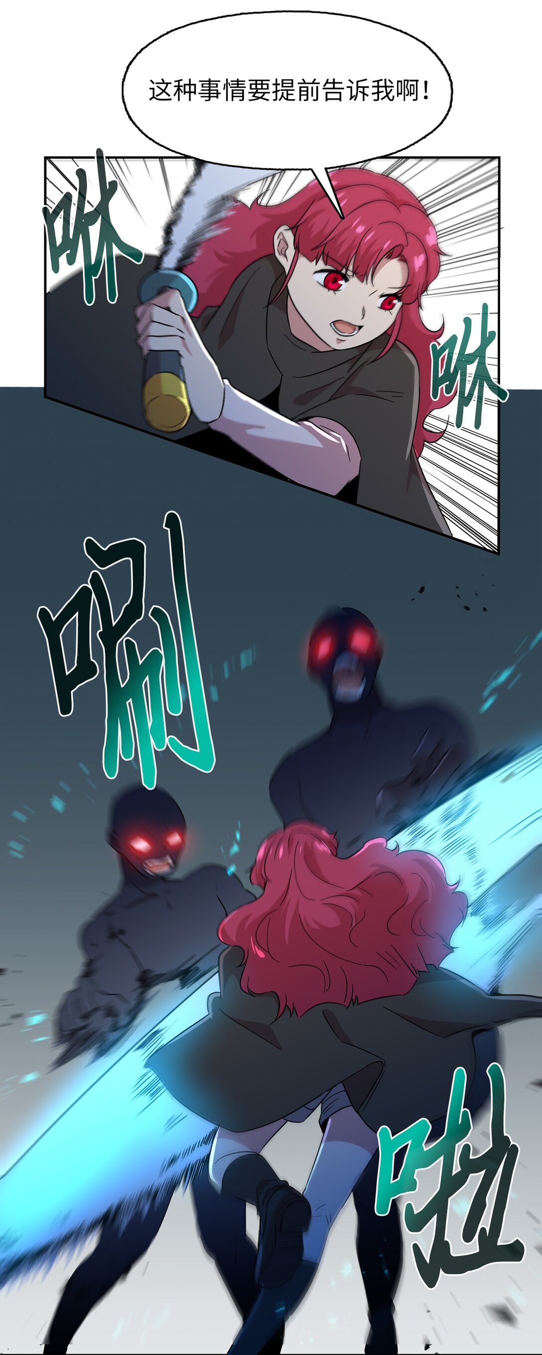 53 联手对抗(1/2)-第53话