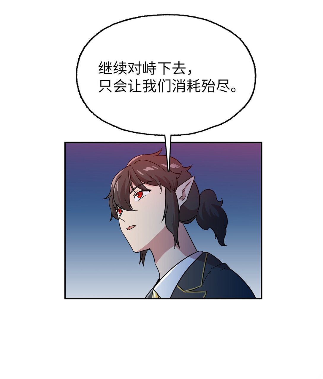 53 联手对抗(1/2)-第53话