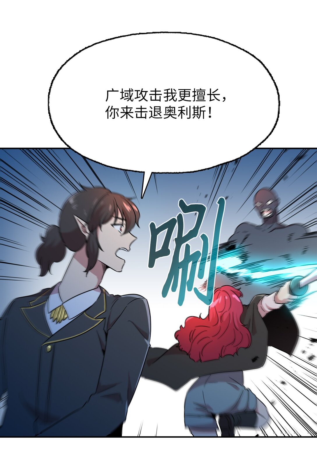 53 联手对抗(1/2)-第53话