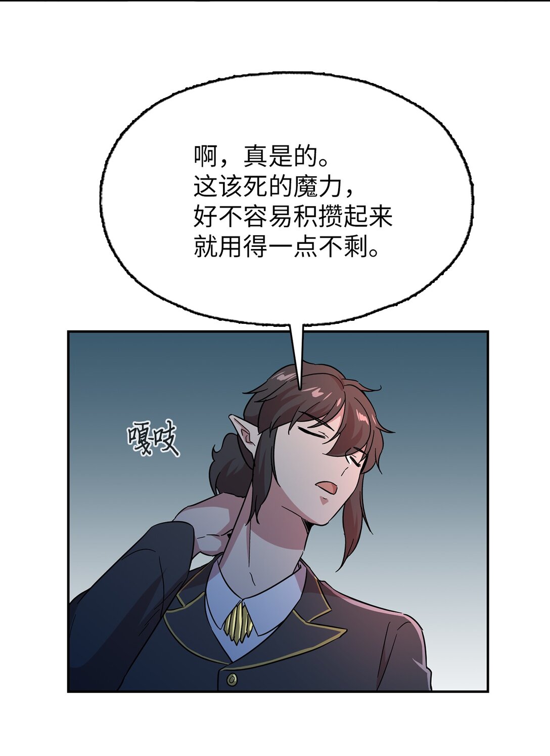 53 联手对抗(1/2)-第53话