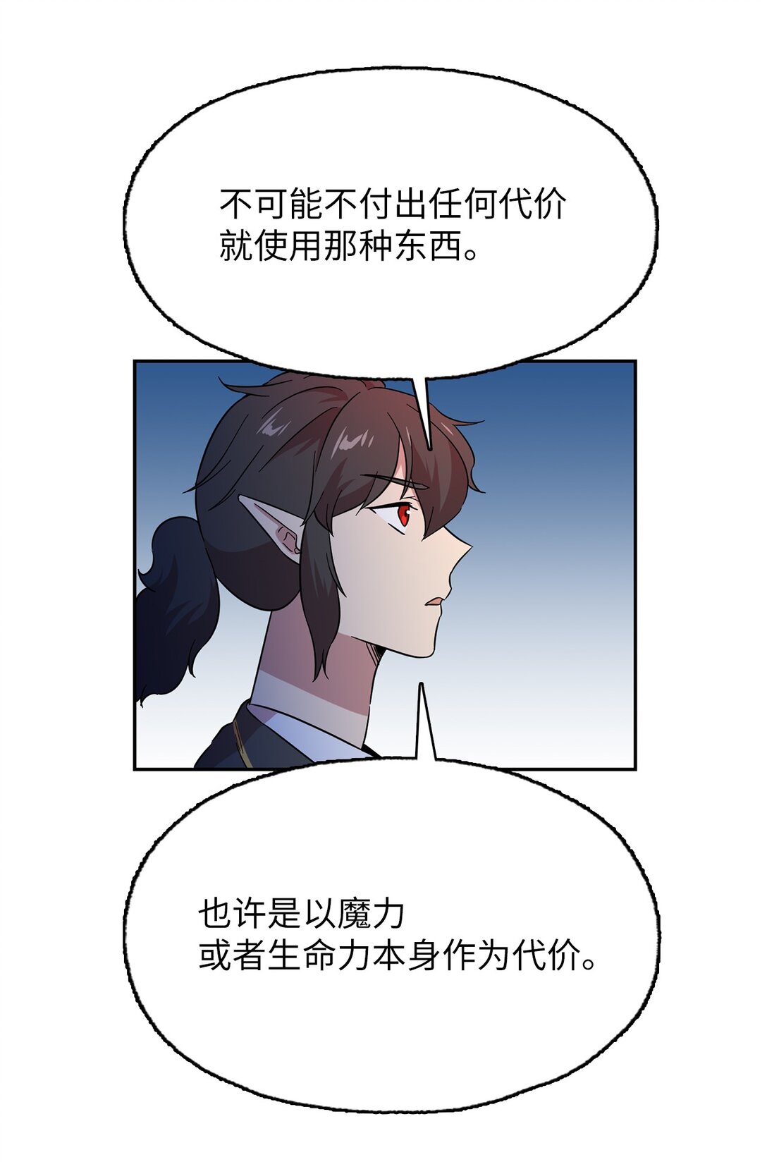 53 联手对抗(1/2)-第53话