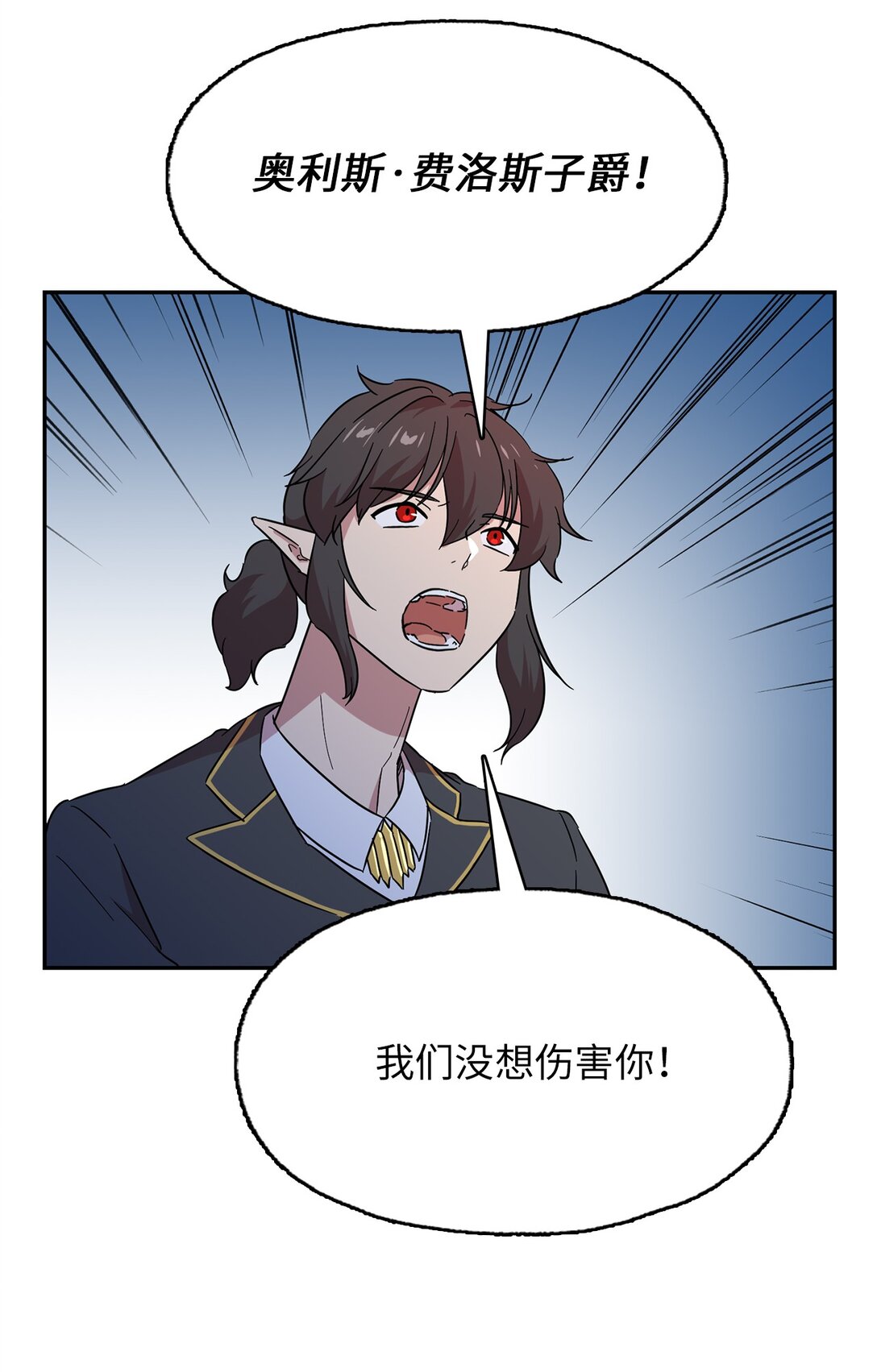 53 联手对抗(1/2)-第53话