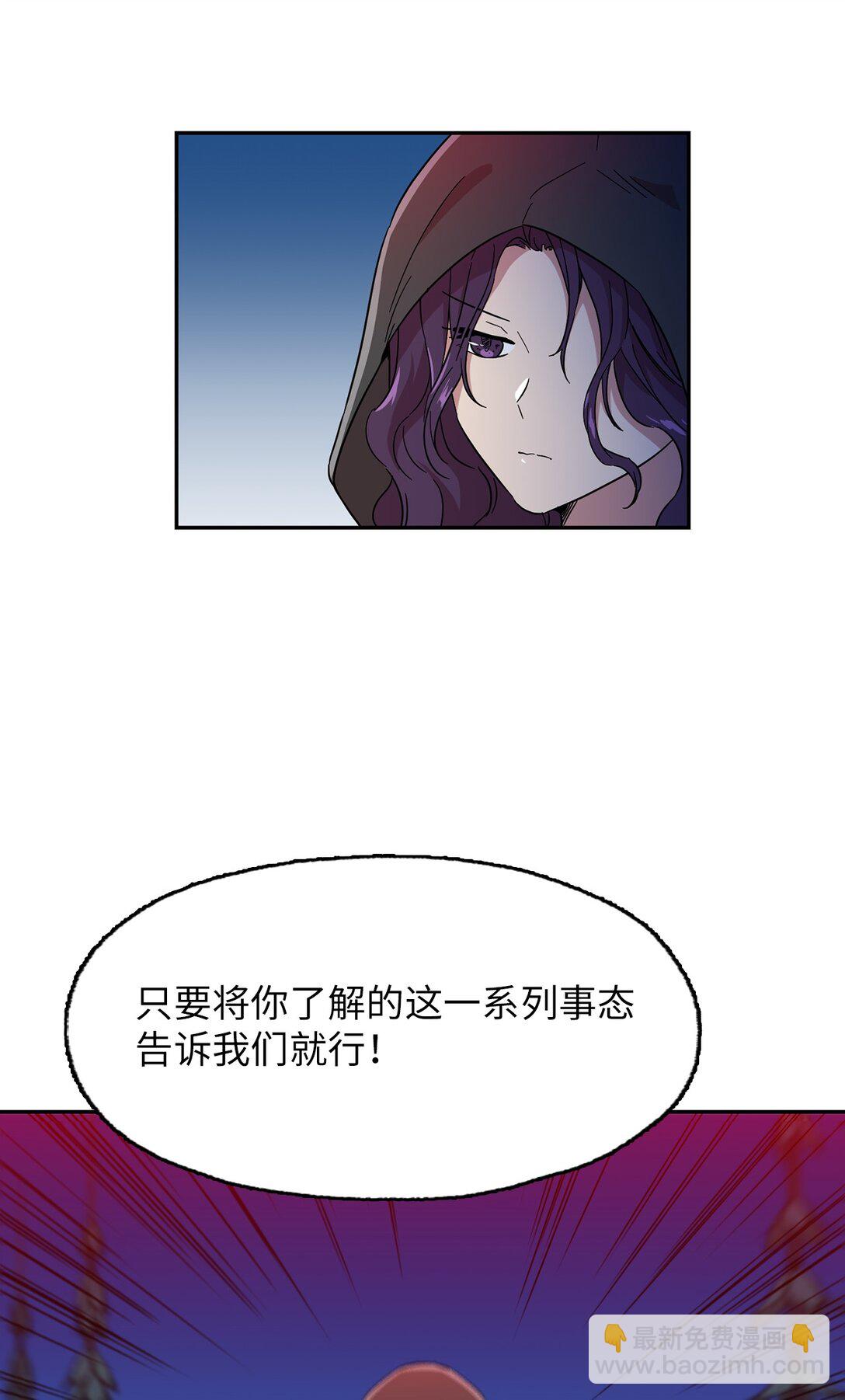 侵略者生活 - 53 聯手對抗(1/2) - 1