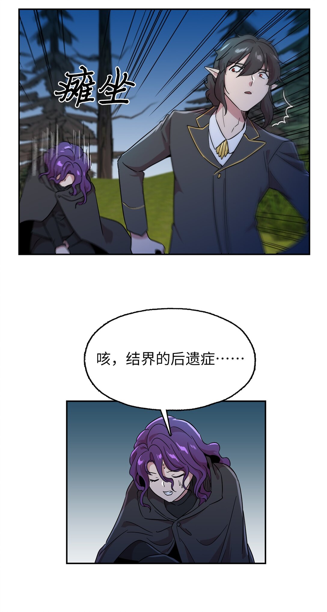 55 被困悬崖(1/2)-第55话