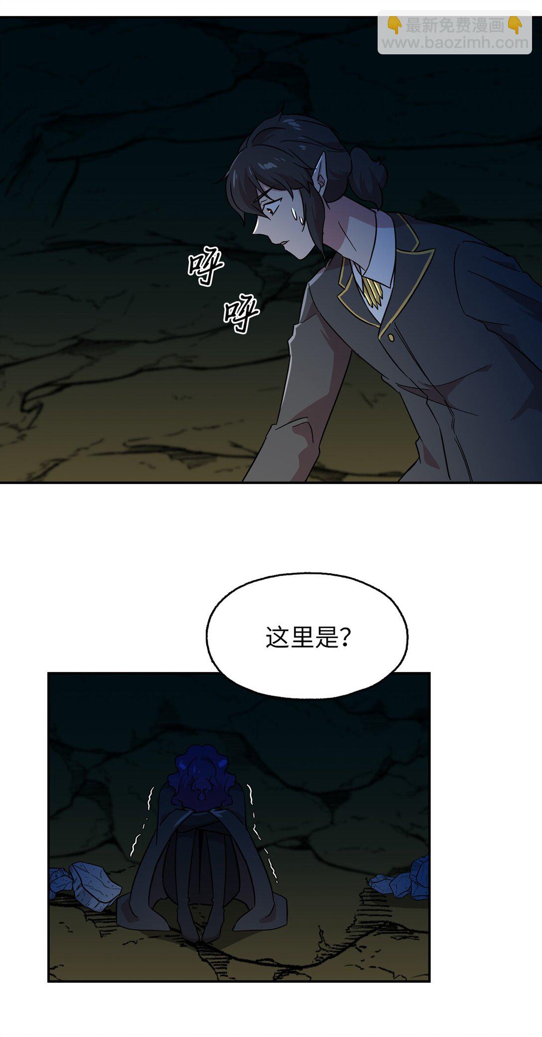 55 被困悬崖(1/2)-第55话