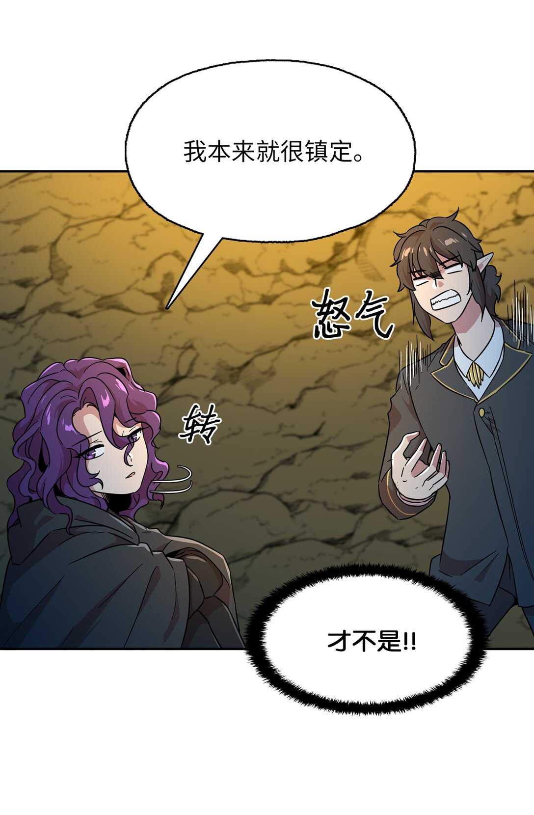 55 被困悬崖(1/2)-第55话