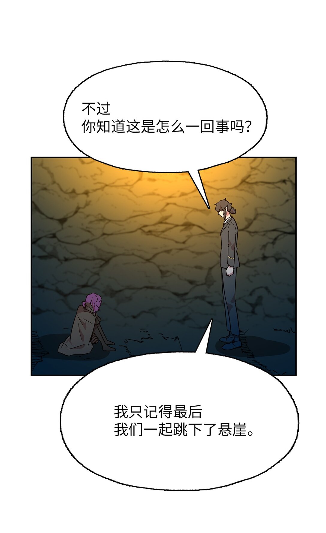 55 被困悬崖(1/2)-第55话