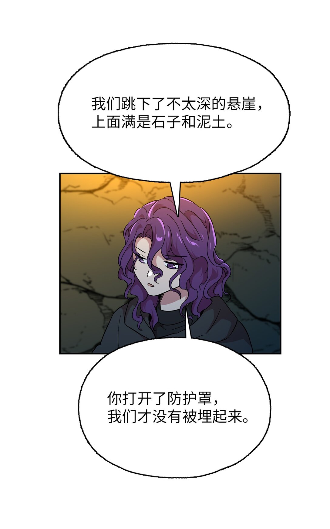 55 被困悬崖(1/2)-第55话