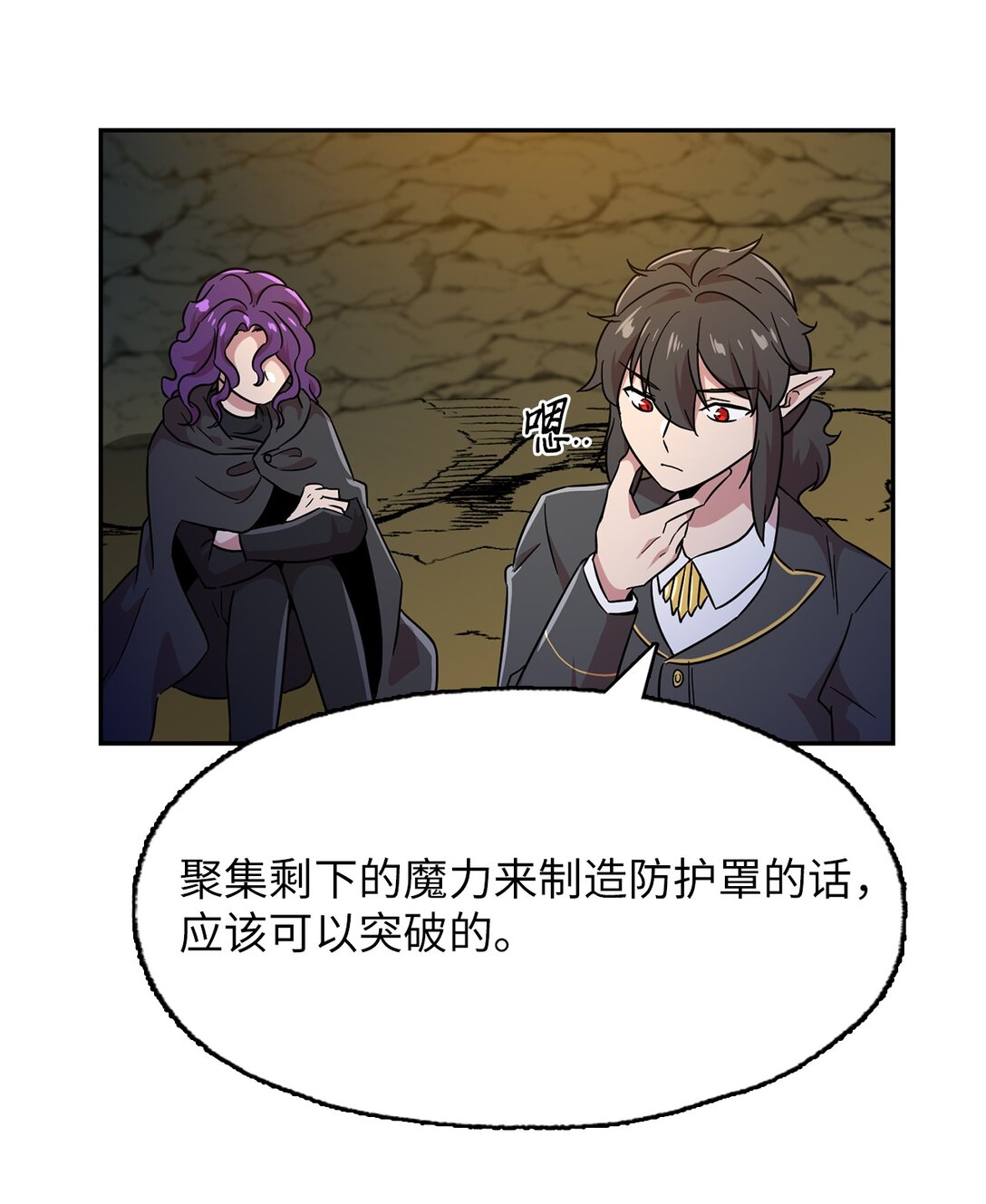 55 被困悬崖(1/2)-第55话