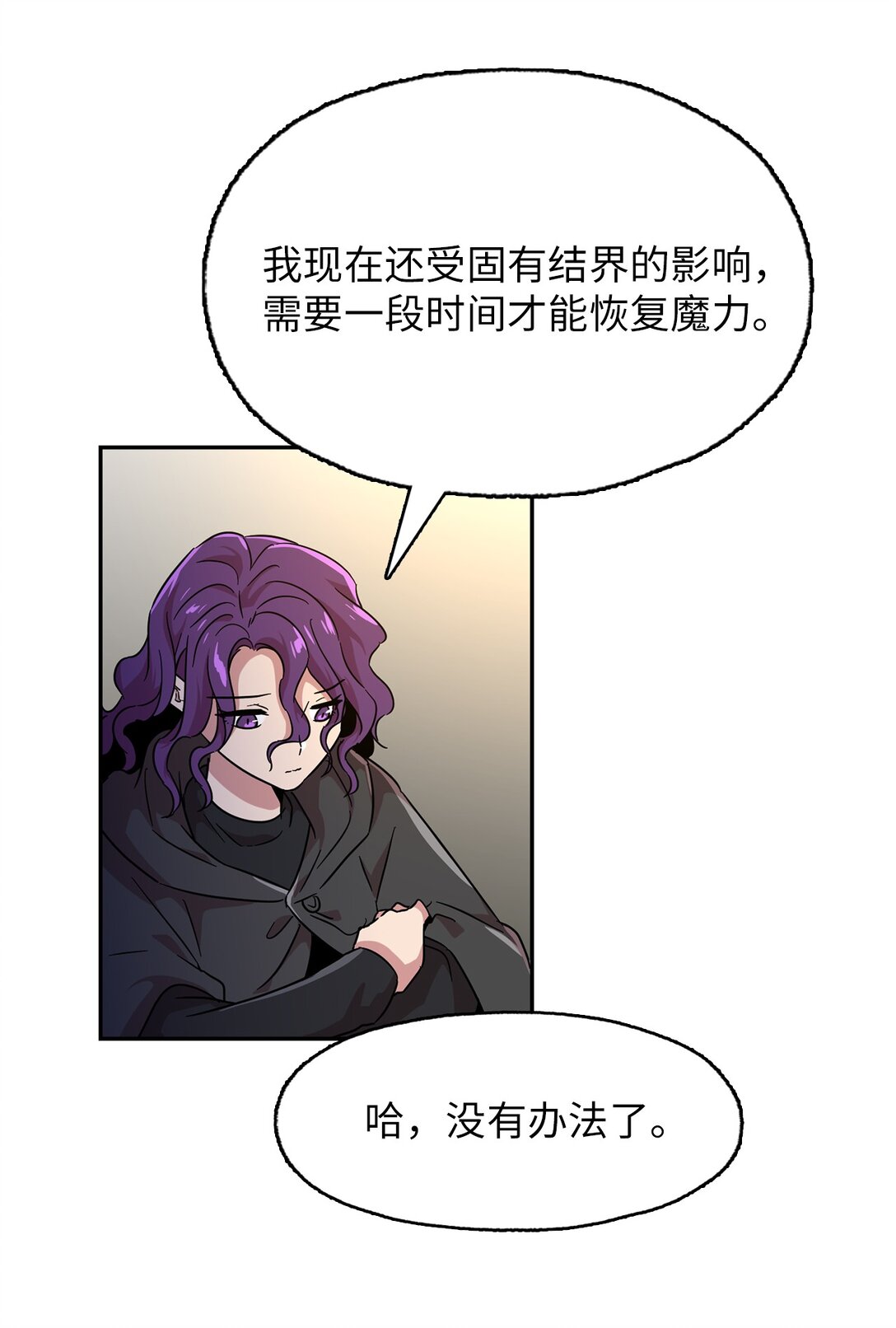 55 被困悬崖(1/2)-第55话