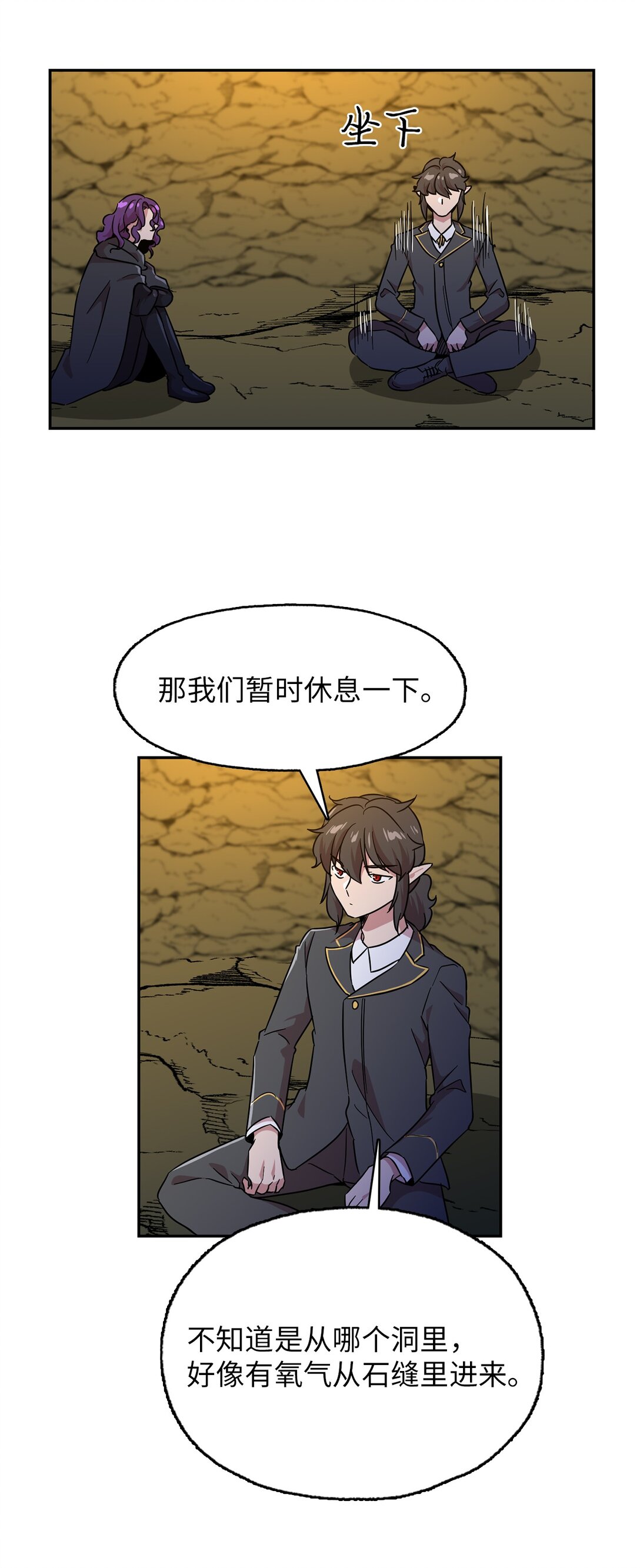 55 被困悬崖(1/2)-第55话