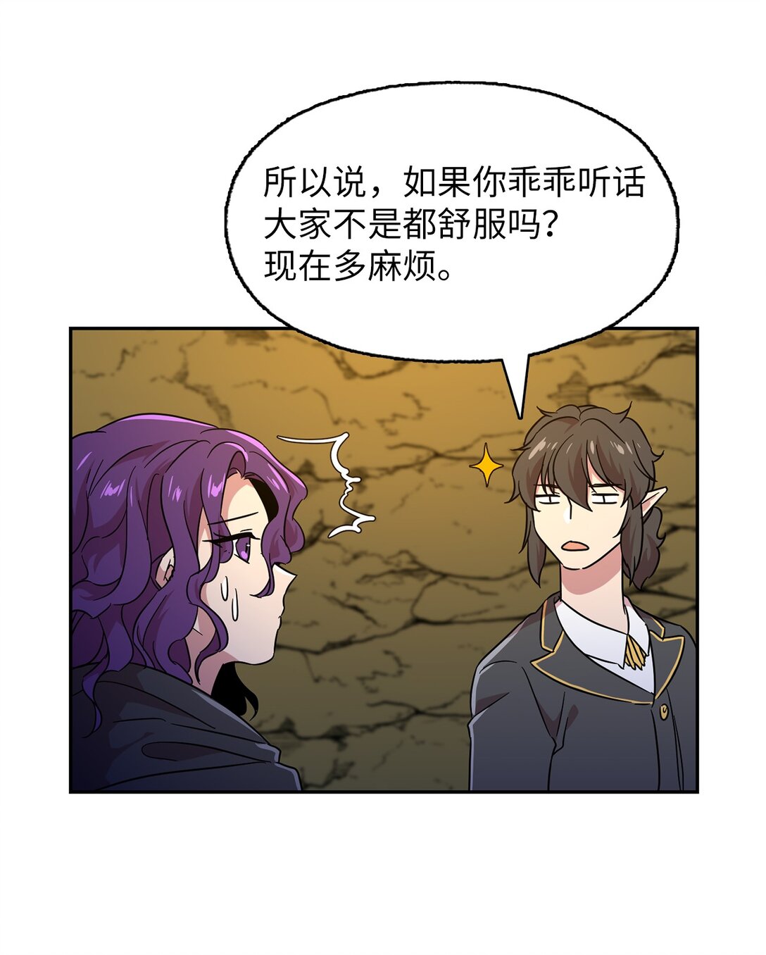 55 被困悬崖(1/2)-第55话