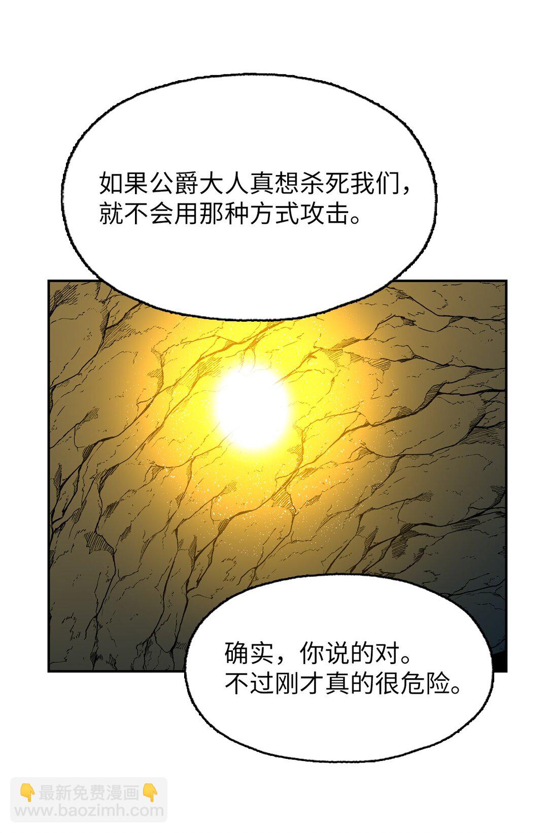 55 被困悬崖(1/2)-第55话