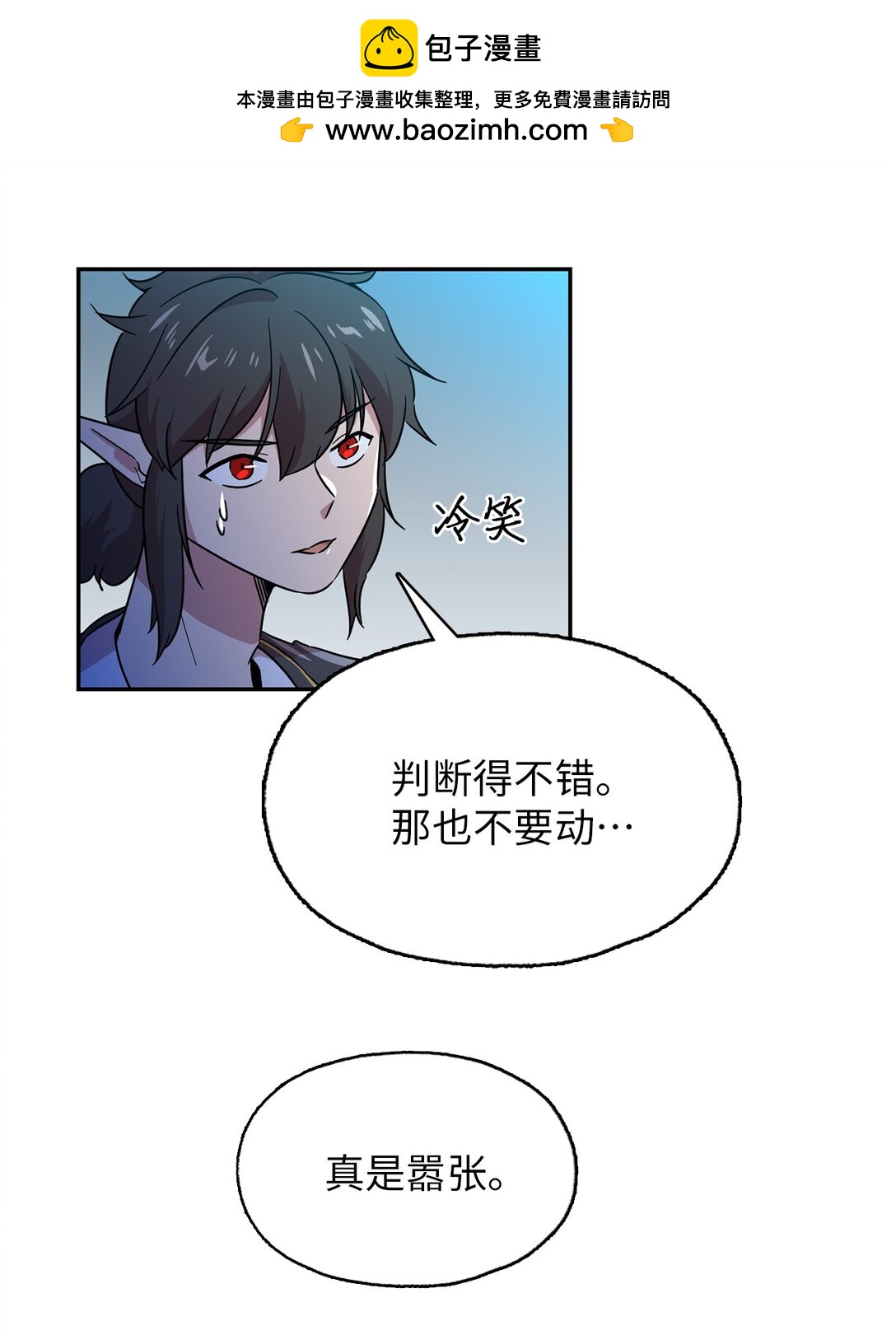 55 被困悬崖(1/2)-第55话