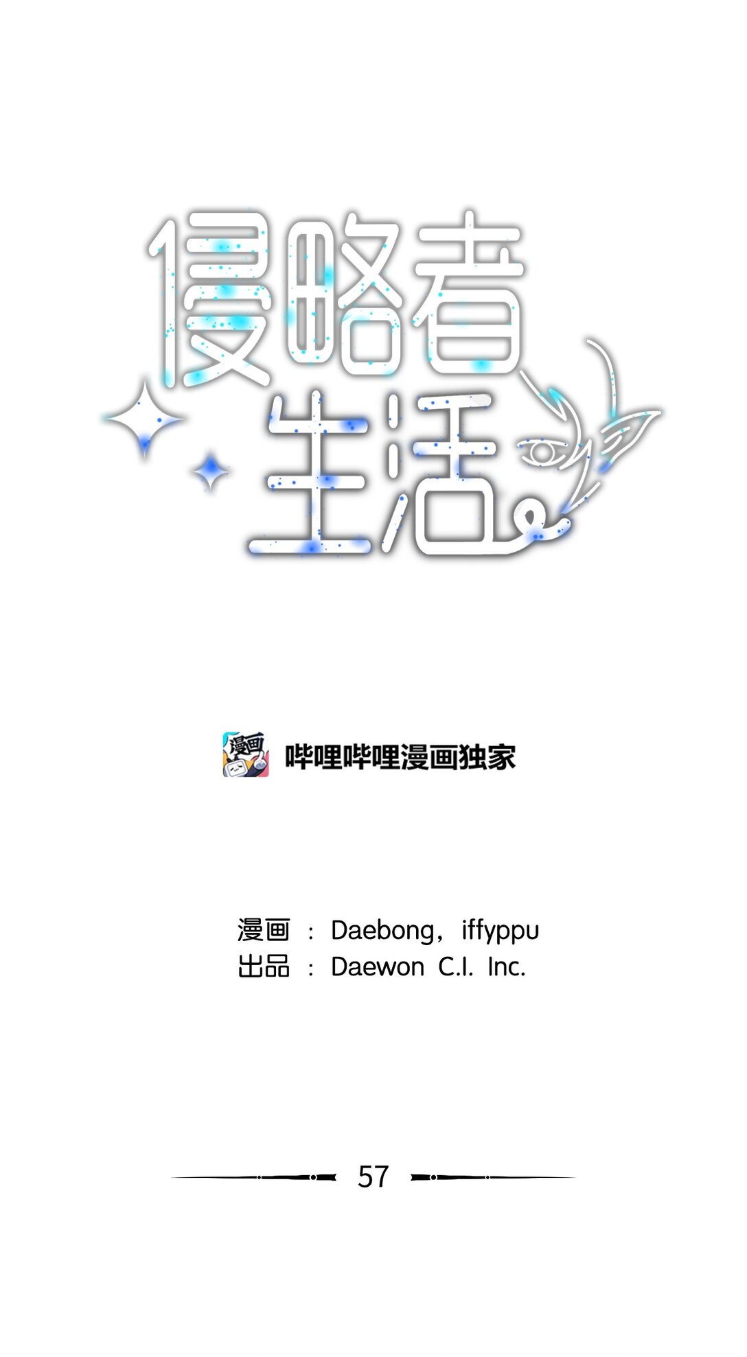 57 公爵的过去(1/2)-第57话