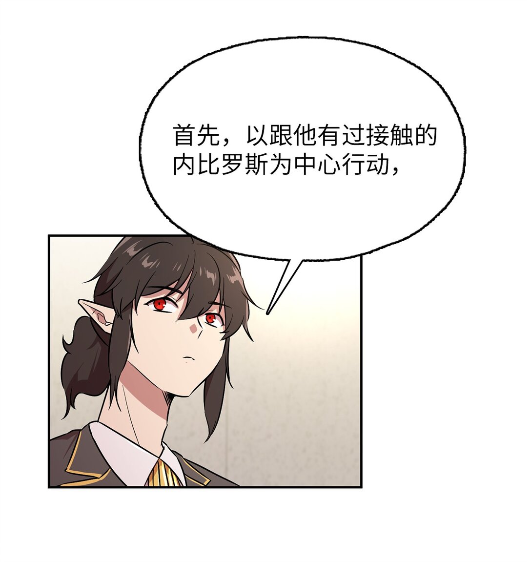 57 公爵的过去(1/2)-第57话