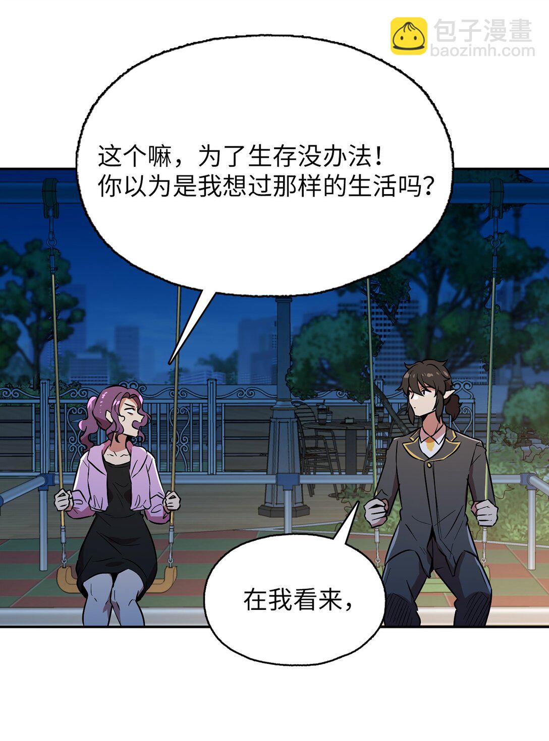 57 公爵的过去(1/2)-第57话