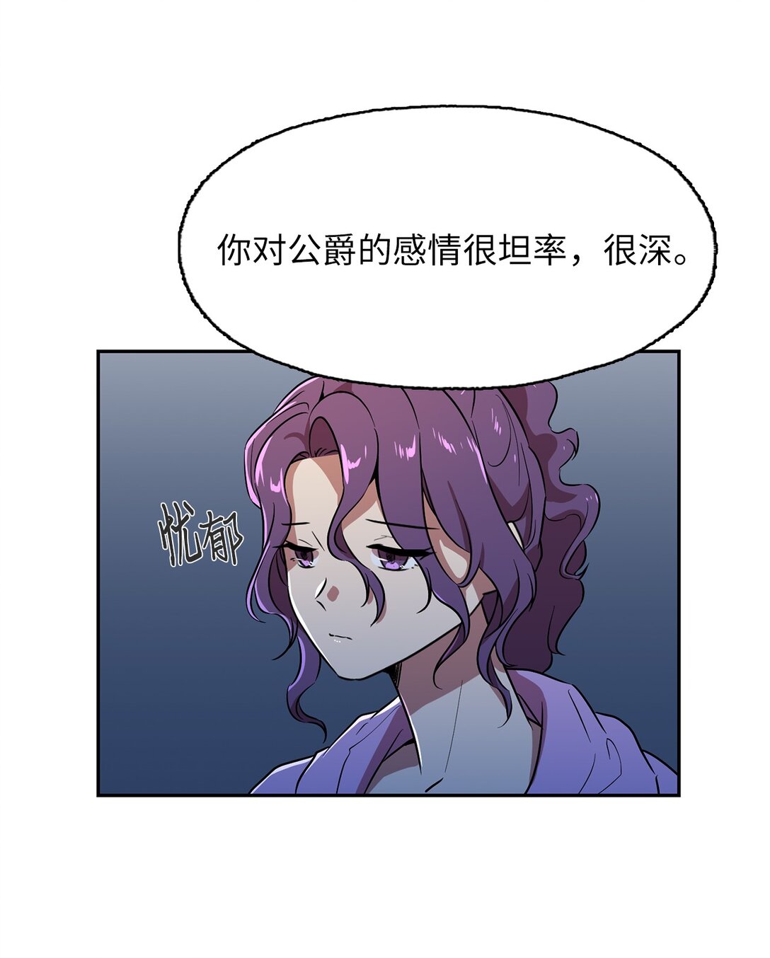 57 公爵的过去(1/2)-第57话