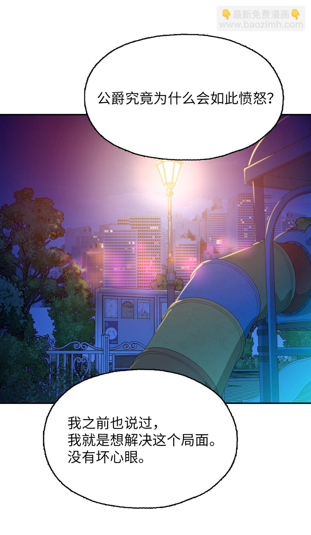 57 公爵的过去(1/2)-第57话