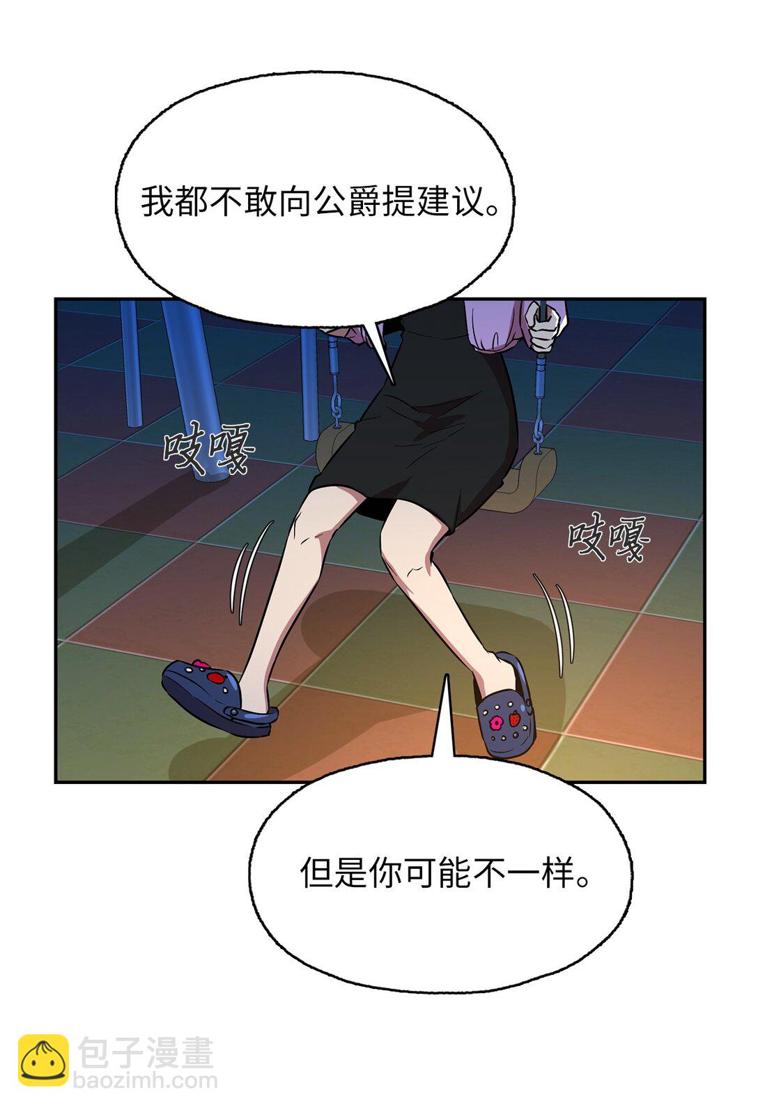 57 公爵的过去(1/2)-第57话