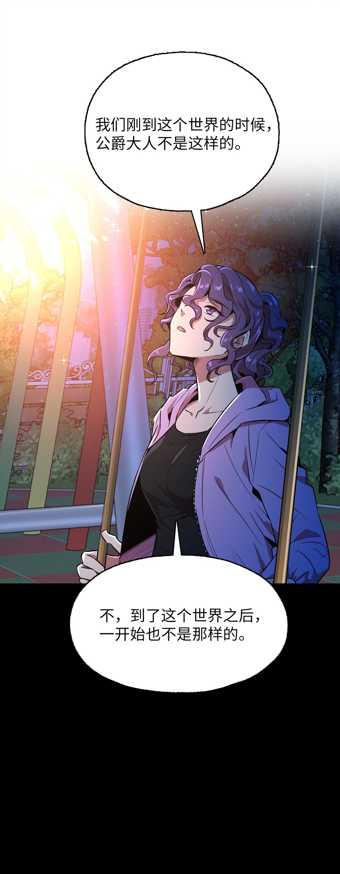 57 公爵的过去(1/2)-第57话