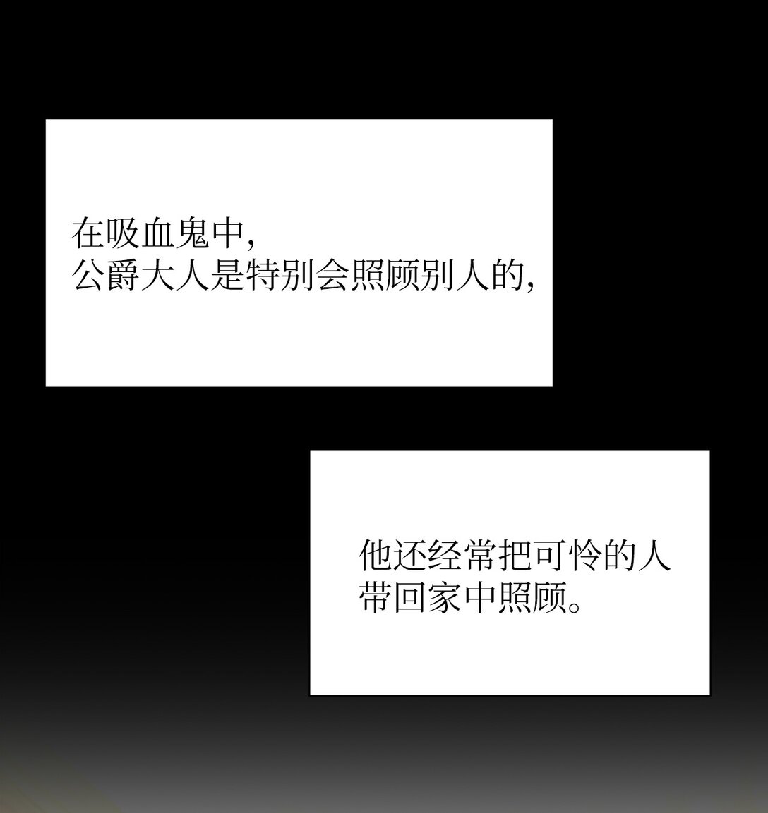 57 公爵的过去(1/2)-第57话