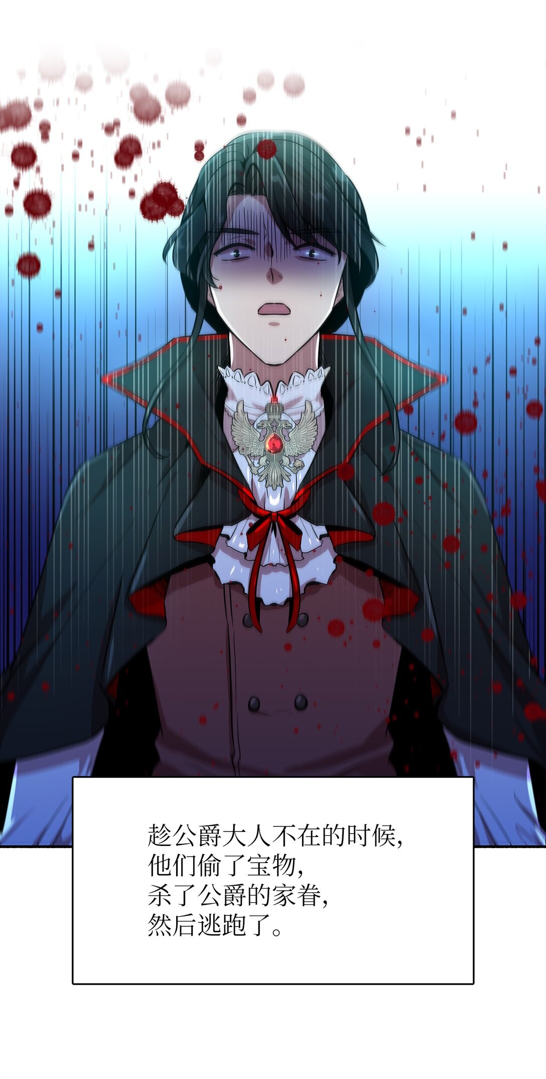 57 公爵的过去(1/2)-第57话