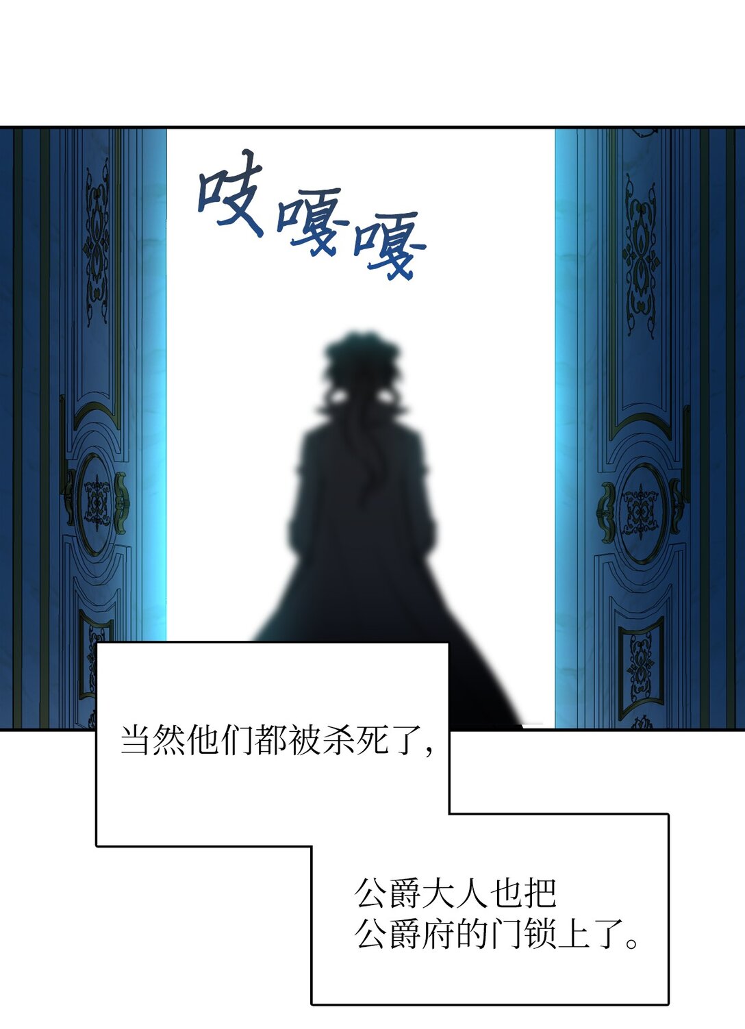 57 公爵的过去(1/2)-第57话