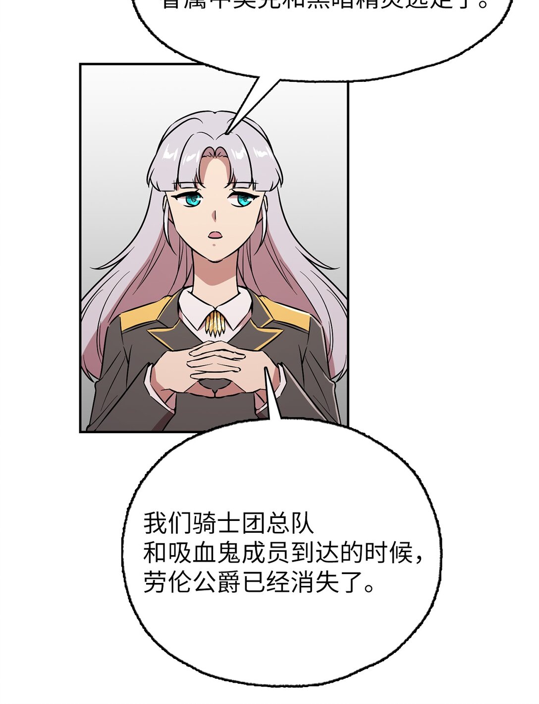 57 公爵的过去(1/2)-第57话