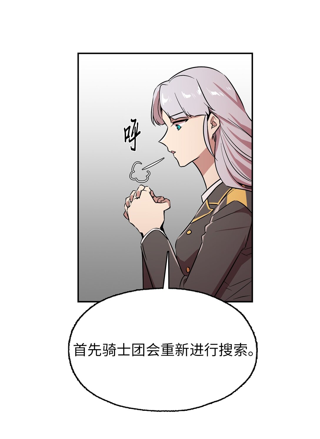 57 公爵的过去(1/2)-第57话