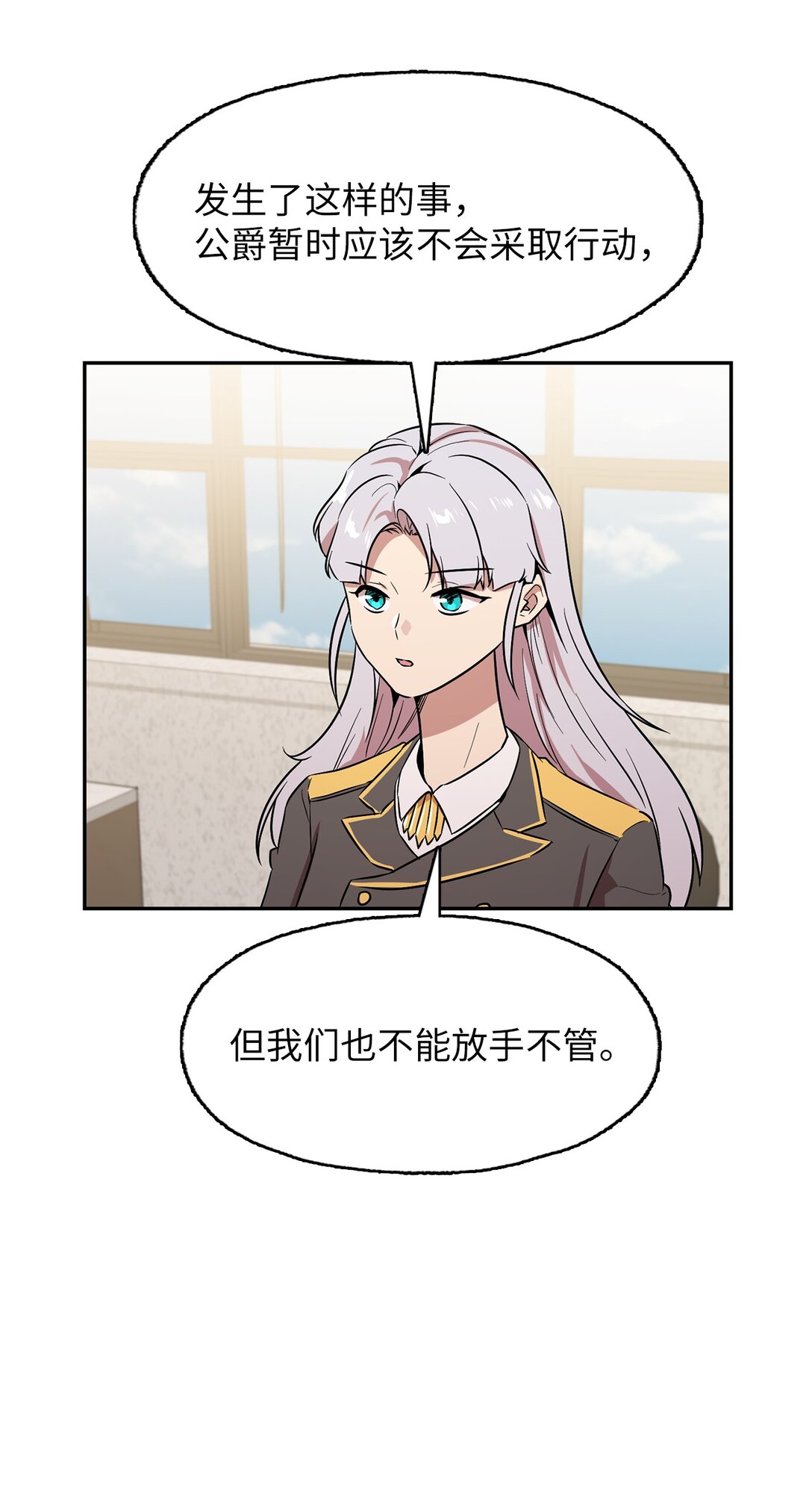 57 公爵的过去(1/2)-第57话