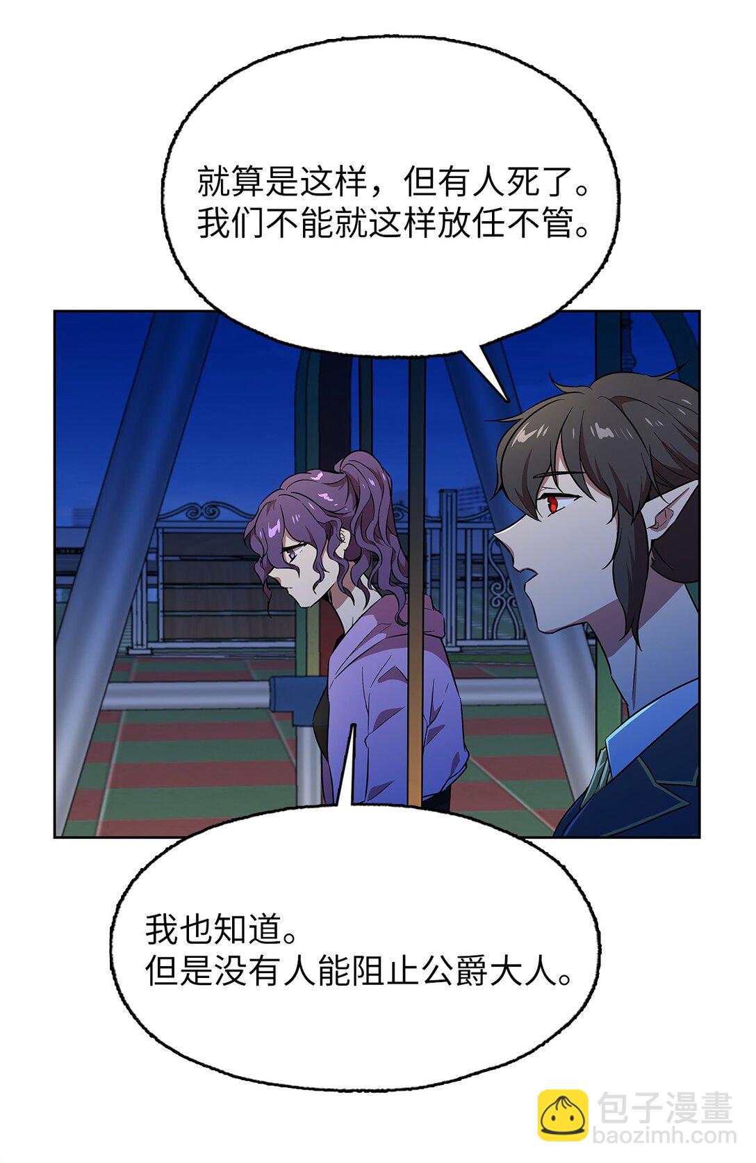 59 试图说服公爵(1/2)-第59话