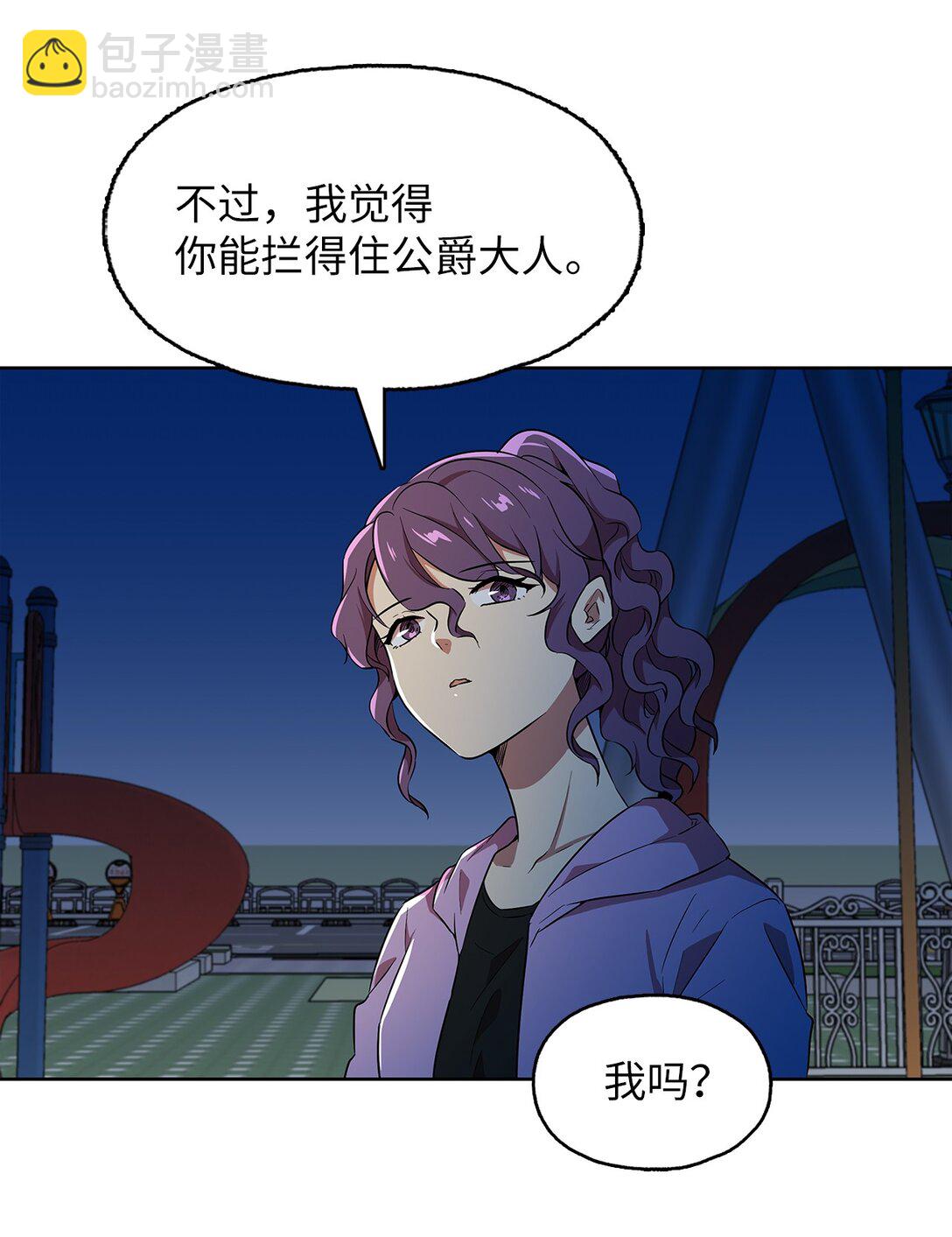 59 试图说服公爵(1/2)-第59话