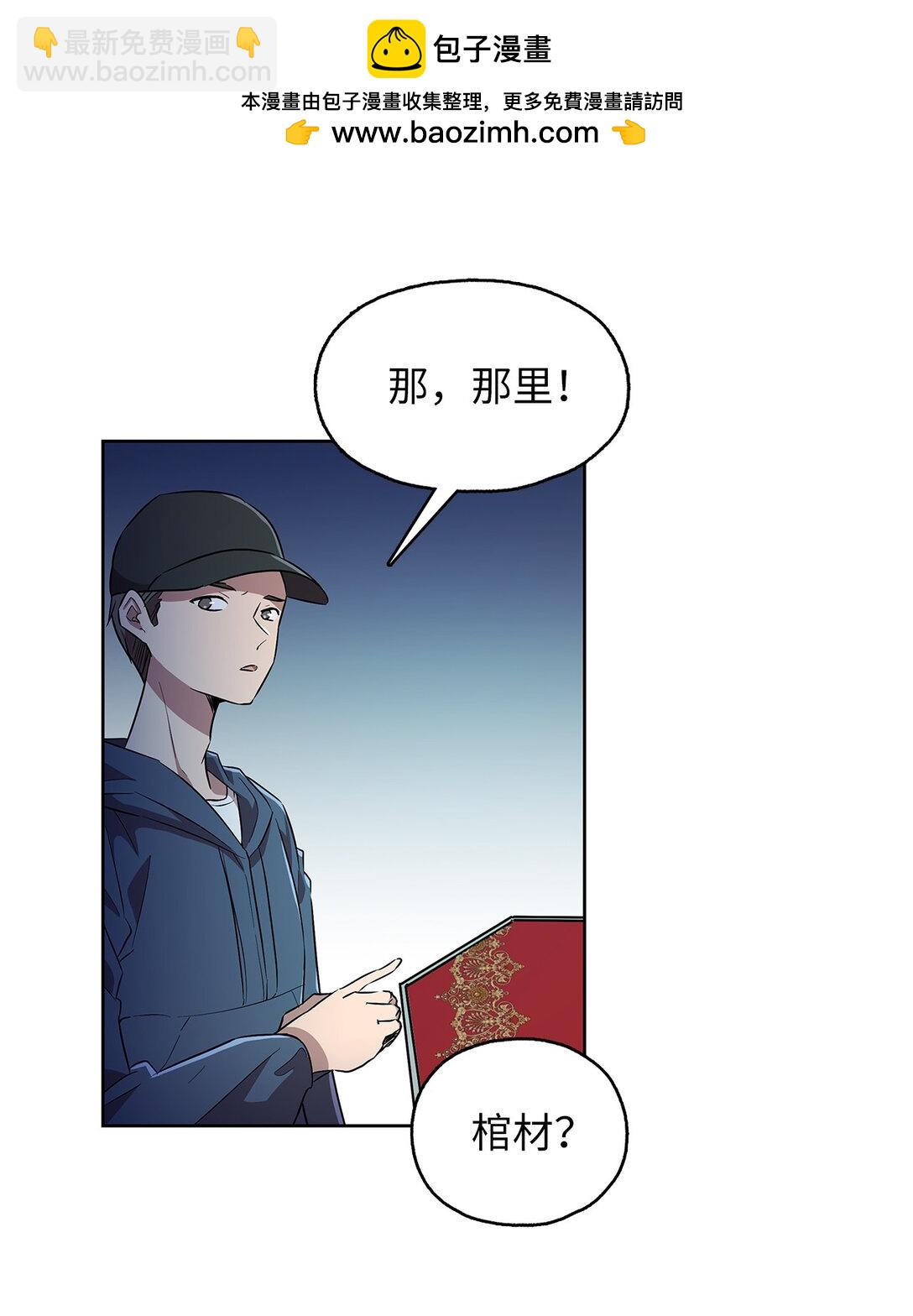 59 试图说服公爵(1/2)-第59话